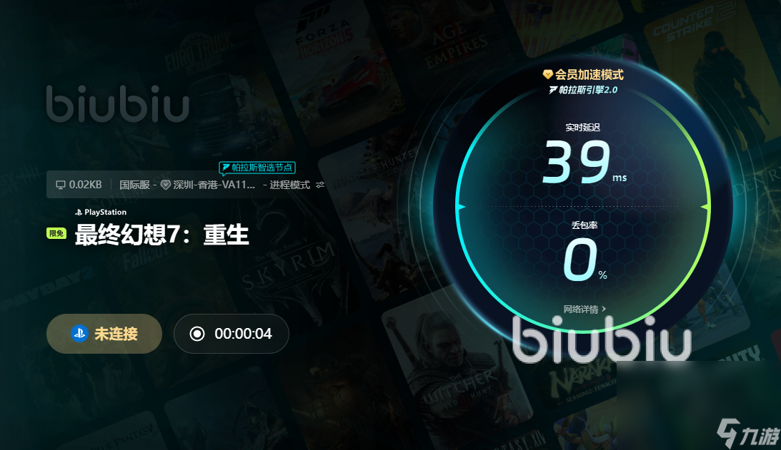 最终幻想7重生掉帧严重什么原因 最终幻想7重生掉帧怎么办