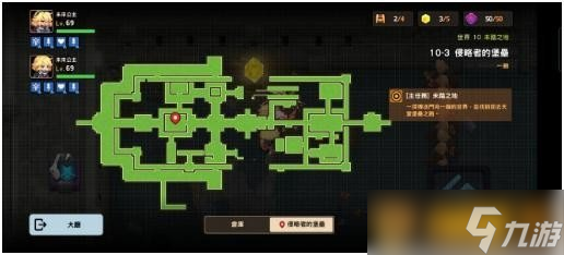 《坎公骑冠剑》普通难度10-3侵略者的堡垒关卡通关攻略