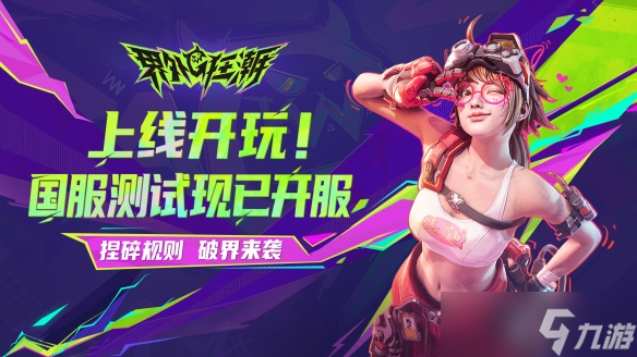 《界外狂潮》最新圖文攻略大全一覽