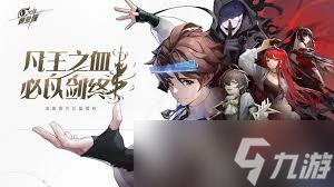 龙族卡塞尔学院装备精炼攻略分享