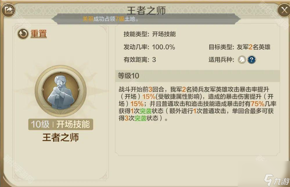 《世界启元》自选四皇推荐
