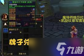 魔獸世界霍迪爾之子聲望如何提升