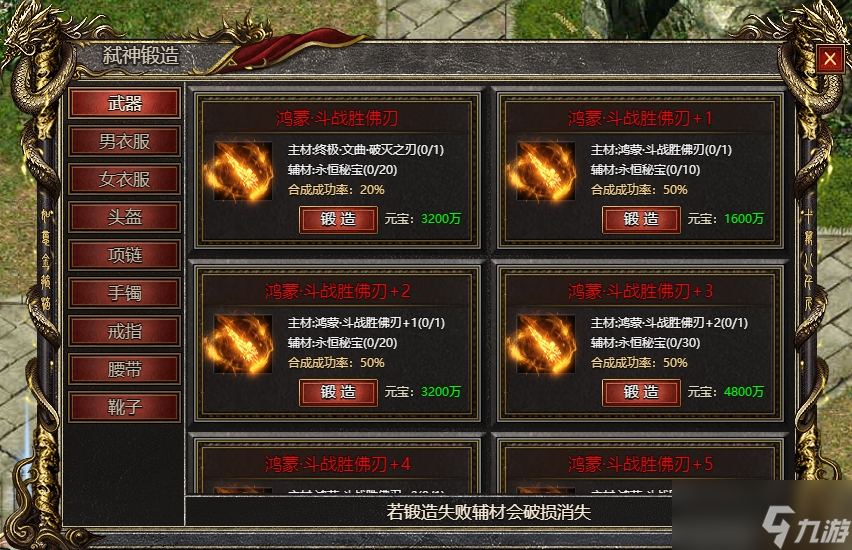 《<a id='link_pop' class='keyword-tag' href='https://www.9game.cn/baishechuanqi/'>白蛇传奇</a>》永恒秘宝怎么用 永恒秘宝怎么获得