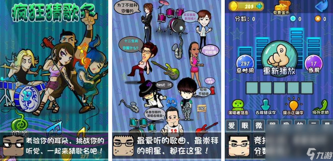 有趣的猜水果游戏叫什么 流行的猜题类手机游戏分享大全2025截图