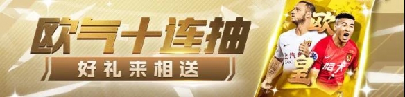 天天中超更新介紹11月20日更新內(nèi)容一覽