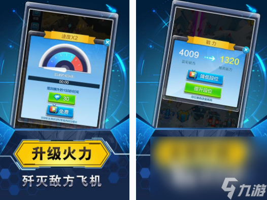 热门的小飞机游戏都有哪些 2025高人气小飞机游戏盘点