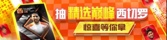 天天中超更新介紹11月20日更新內(nèi)容一覽