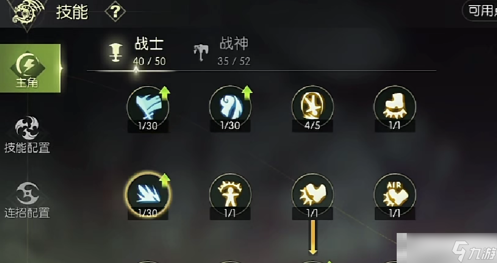 《龍之谷世界》戰(zhàn)神技能加點(diǎn)介紹