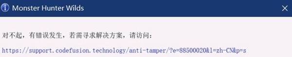 《怪物猎人荒野》进不去游戏怎么办 怪物猎人荒野闪退解决方法