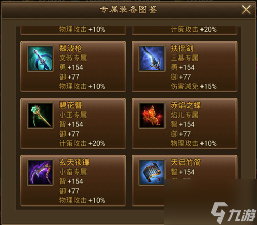 神将觉醒朕的江山全新版本今日降临