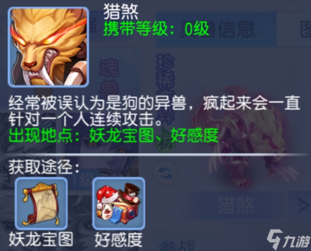 桃花源记免费三星猎煞的3套方案让伤害暴增16%，大佬亲测！
