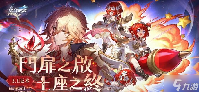 崩壞星穹鐵道謐寧拾骨地可以給誰用-謐寧拾骨地適配角色推薦