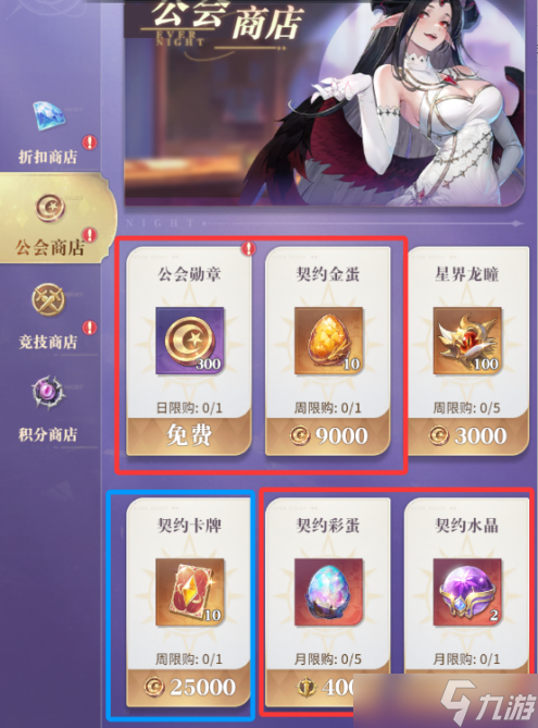 永夜降臨復(fù)蘇商店系統(tǒng)詳解介紹
