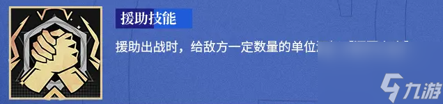 龙族卡塞尔之门耶梦加得技能介绍