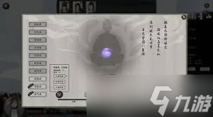 鬼谷八荒天道筑基攻略