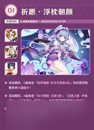原神5.4版本上半期活動全覽指南