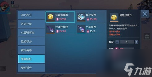 龙族幻想中拿到完美回忆积分技巧分享