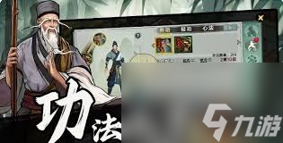 武侠历险记7级菜谱如何制作