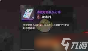 龙族卡塞尔之门庄园物品如何加工-龙族卡塞尔之门庄园加工物品方法