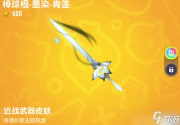 香肠派对诗酒长歌转盘皮肤爆料