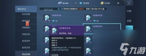 龙族幻想精神核心怎么激活