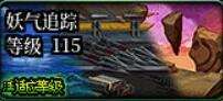《dnf》115搬磚收益最高的磚收圖介紹