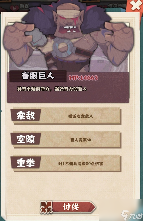 时空佣兵团boss有哪些boss技能属性一览