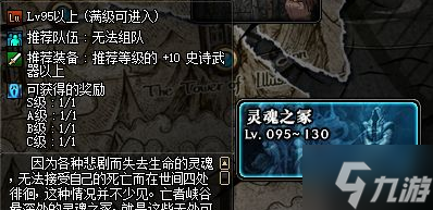 DNF灵魂之冢怎么打材料-灵魂之冢材料获取方法