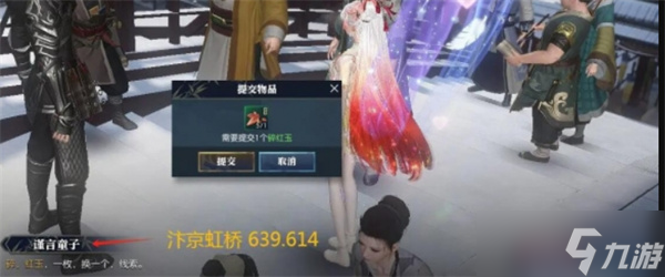 逆水寒手游如何提升触发奇遇概率