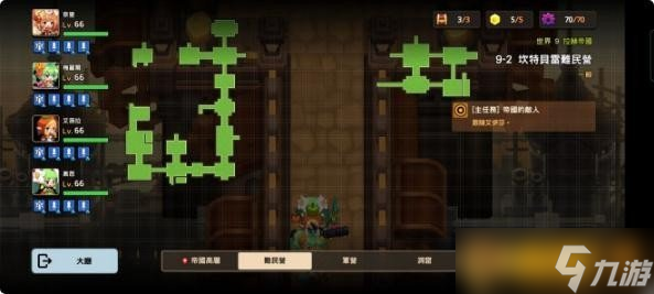 《坎公骑冠剑》普通难度9-2坎特贝难民营关卡通关攻略