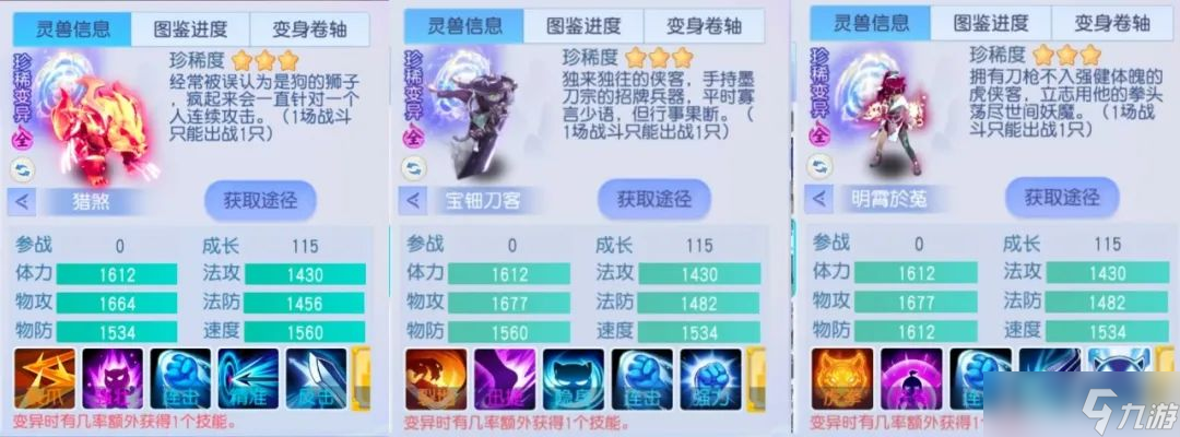 桃花源记免费三星猎煞的3套方案让伤害暴增16%，大佬亲测！