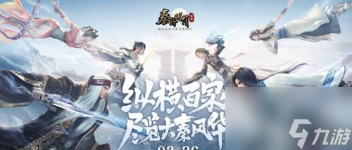 秦時(shí)明月世界蓋聶邀約結(jié)局怎么達(dá)成？攻略要點(diǎn)有哪些？