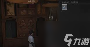 燕云十六聲宮深幾許任務(wù)如何完成