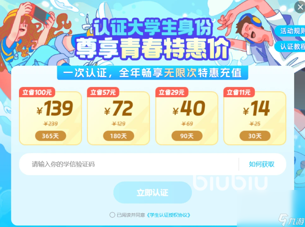 switch网络加速工具推荐 玩switch要用加速器吗