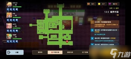 《坎公骑冠剑》普通难度12-2魔界市区关卡通关攻略