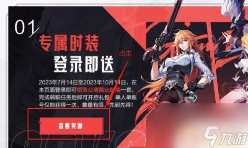 晶核如何卸下時裝 晶核免費(fèi)領(lǐng)取時裝攻略