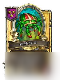 炉石传说31.4.2补丁更新了什么