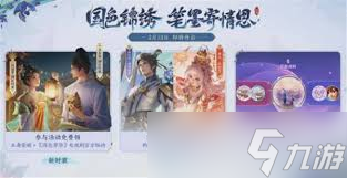 2025王者荣耀西施情人节限定续相思皮肤高效获取方法