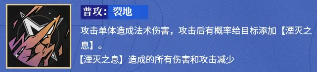 龙族卡塞尔之门耶梦加得技能介绍