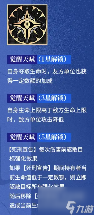 龙族卡塞尔之门耶梦加得技能介绍