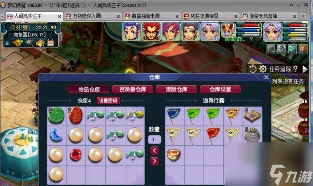 夢(mèng)幻西游鬼務(wù)需要完成多少次？完成鬼務(wù)有什么獎(jiǎng)勵(lì)？