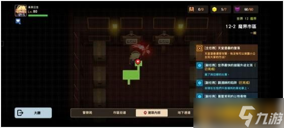 《坎公骑冠剑》普通难度12-2魔界市区关卡通关攻略