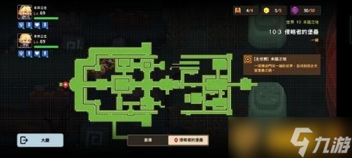 《坎公骑冠剑》普通难度10-3侵略者的堡垒关卡通关攻略