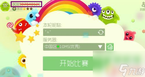 球球大作战怎么两个人一起玩 球球大作战组队攻略