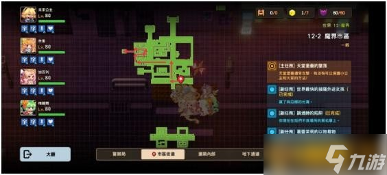 《坎公骑冠剑》普通难度12-2魔界市区关卡通关攻略