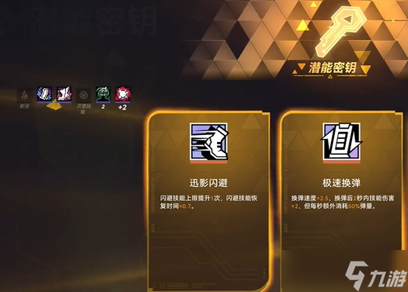 《矩阵：零日危机》局内成长玩法机制