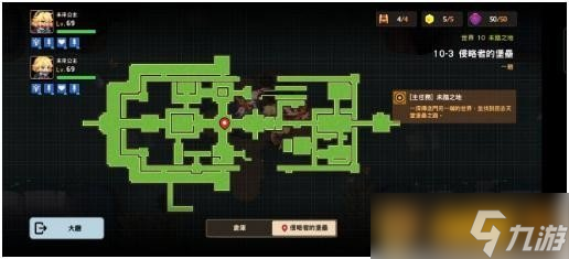 《坎公骑冠剑》普通难度10-3侵略者的堡垒关卡通关攻略
