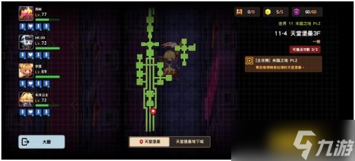 《坎公骑冠剑》普通难度11-4浮游城三层关卡通关攻略