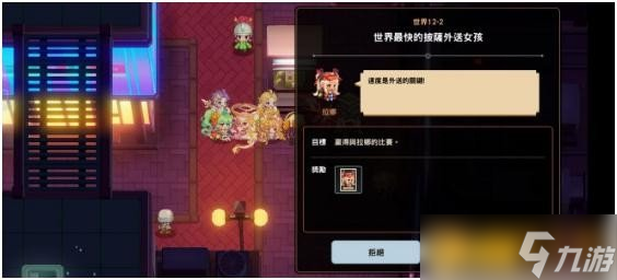 《坎公骑冠剑》普通难度12-2魔界市区关卡通关攻略