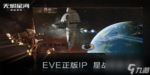 星戰(zhàn)前夜：無燼星河刪檔測試內(nèi)容介紹